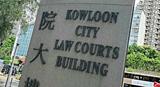 Kowloon City Law Courts Building