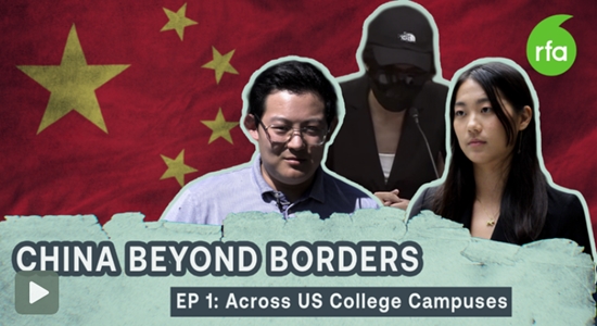 China Beyond Borders